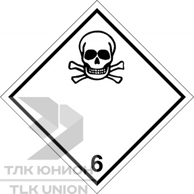 Наклейка: Знак опасности 6.1 "Токсичные вещества" 250х250 мм