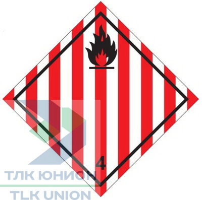 Наклейка: Знак опасности 4.1 "Легковоспламеняющиеся твердые вещества, самореактивные вещества и твердые десенсибилизированные взрывчатые вещества" 250х250 мм