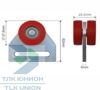 Роликовая тележка для сдвижной шторы Schmitz, 37,5х8х29,5 мм, Suer 670735004