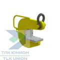 Захват торцевой для труб ZT-2, г/п 17500/35000 кг, РОМЕК