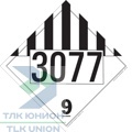 Наклейка: Знак опасности 9 (Прочие опасные вещества и изделия) (UN 3077), 250х250мм