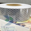 Световозвращающая лента белая, DAMA DM9610-R-HS Rigid White (50)