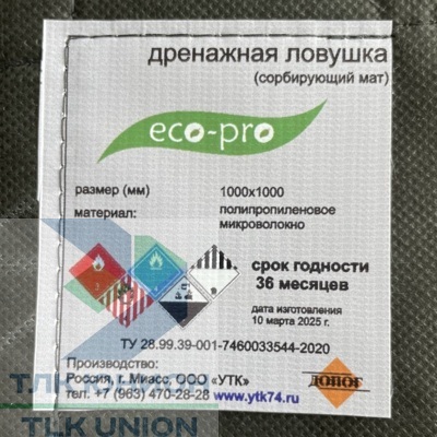 Дренажная ловушка 1000х1000 мм, EcoPro вид 5