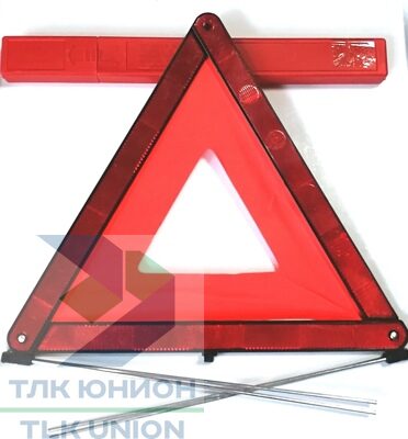 Знак аварийной остановки треугольный E70090