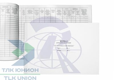 Журнал регистрации инструктажей, А4, 50л.