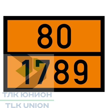 Таблица ОПАСНЫЙ ГРУЗ код 80/1789 (КИСЛОТА СОЛЯНАЯ), 300х400 мм