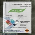 Дренажная ловушка 1000х1000 мм, EcoPro