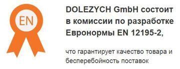 Dolezych в EN