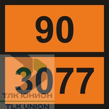 Наклейка: ОПАСНЫЙ ГРУЗ 90/3077 (МУСОРОВОЗ), 300х300 мм