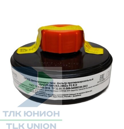 Фильтр противоаэрозольный «БРИЗ-1001 (ФА-2002)» P3 NR D, БРИЗ-КАМА