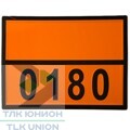 Таблица ОПАСНЫЙ ГРУЗ код /0180 (Ракеты с разрывным зарядом), 300х400 мм