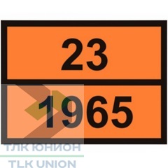 Таблица ОПАСНЫЙ ГРУЗ код 23/1965 (ГАЗЫ), рельефная, 300х400 мм