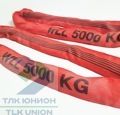 Строп СТКк DoForce 1, 5т, 1,5м (3 в окружности), Dolezych 05145512.1,5 (DDTS1E05S1)