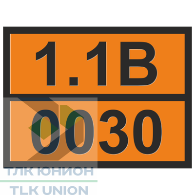 Таблица ОПАСНЫЙ ГРУЗ код 1.1B/0030 (Детонаторы электрические для взрывных работ), рельефная, 300х400 мм